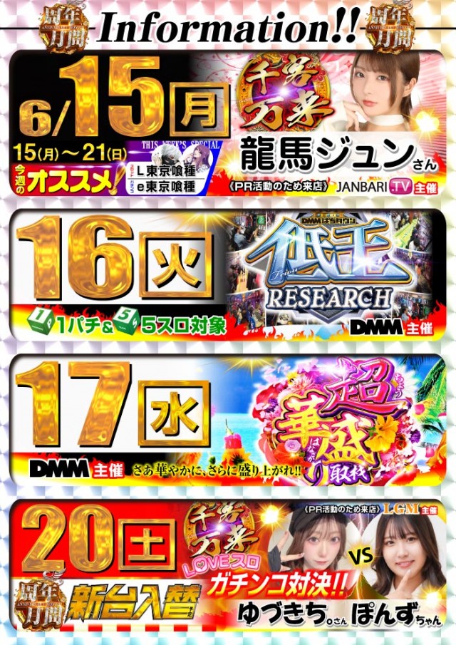 グリフィン穂積店の最新情報画像