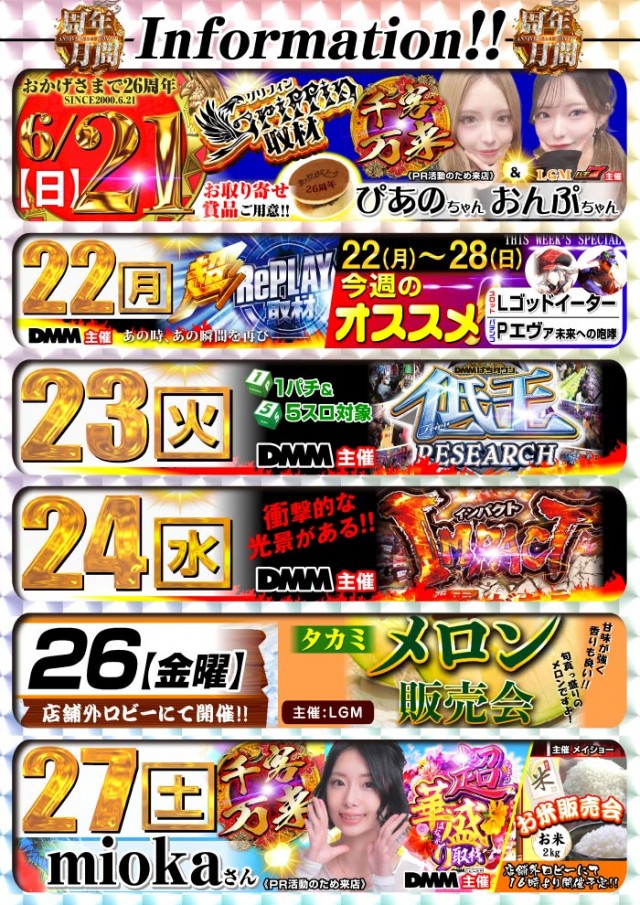 グリフィン穂積店の最新情報画像