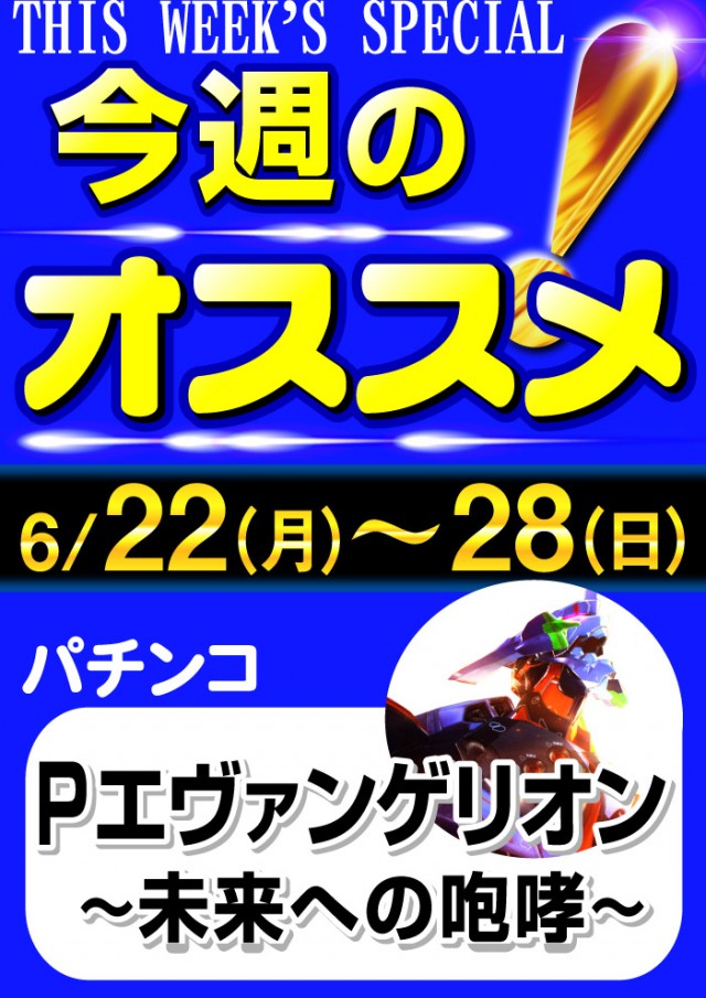 グリフィン穂積店の最新情報画像