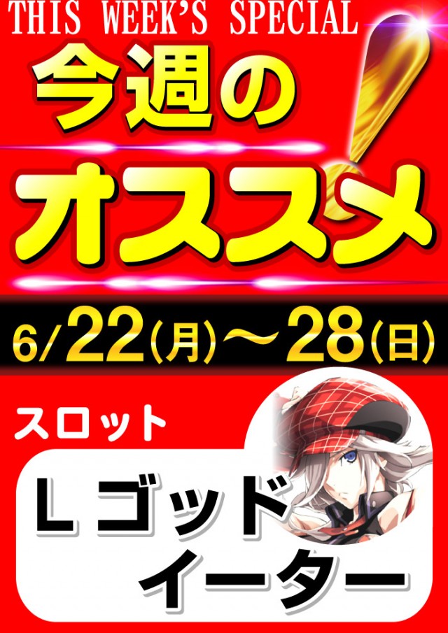 グリフィン穂積店の最新情報画像