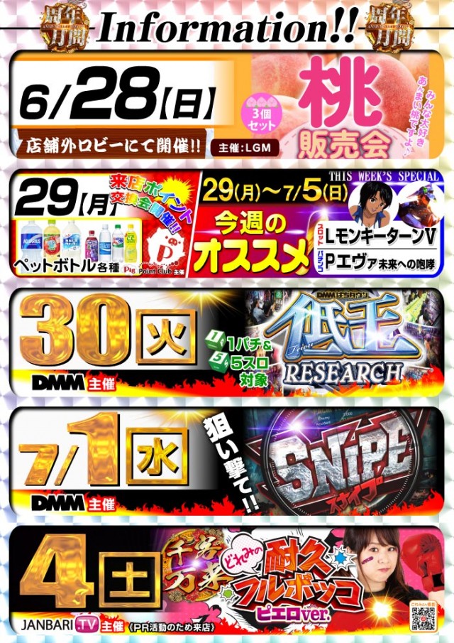 グリフィン穂積店の最新情報画像