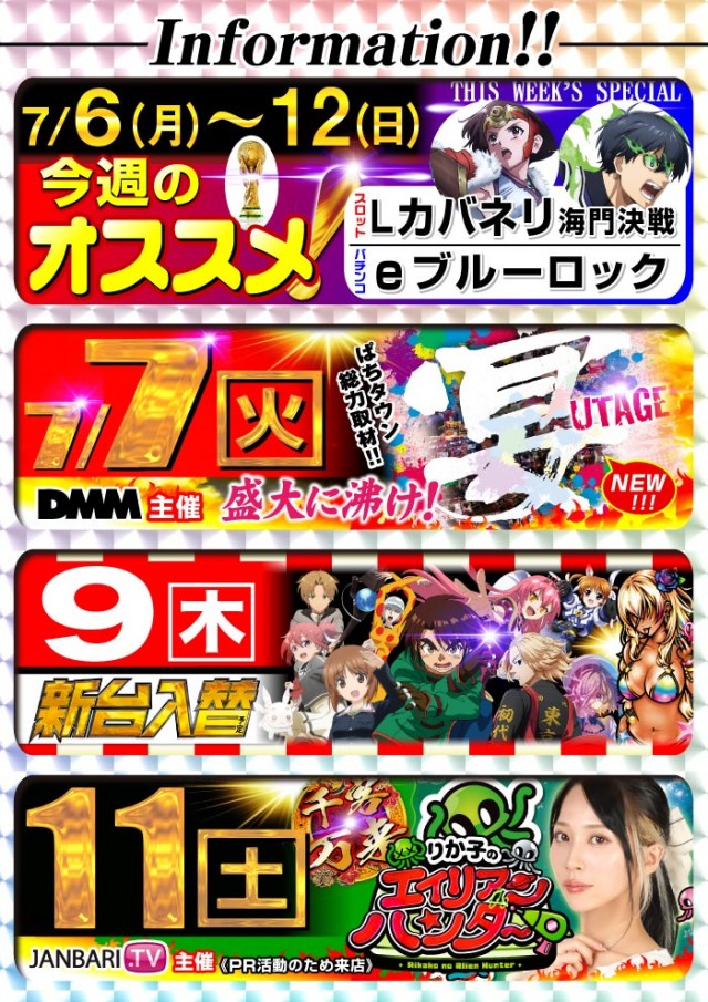 グリフィン穂積店の最新情報画像