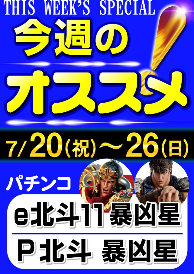 グリフィン穂積店の最新情報画像