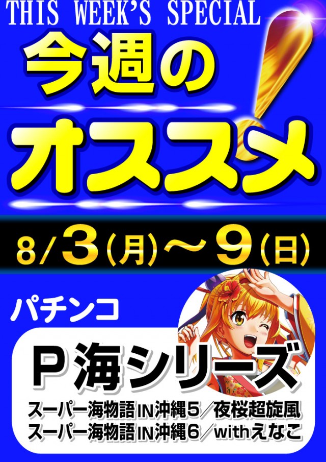 グリフィン穂積店の最新情報画像