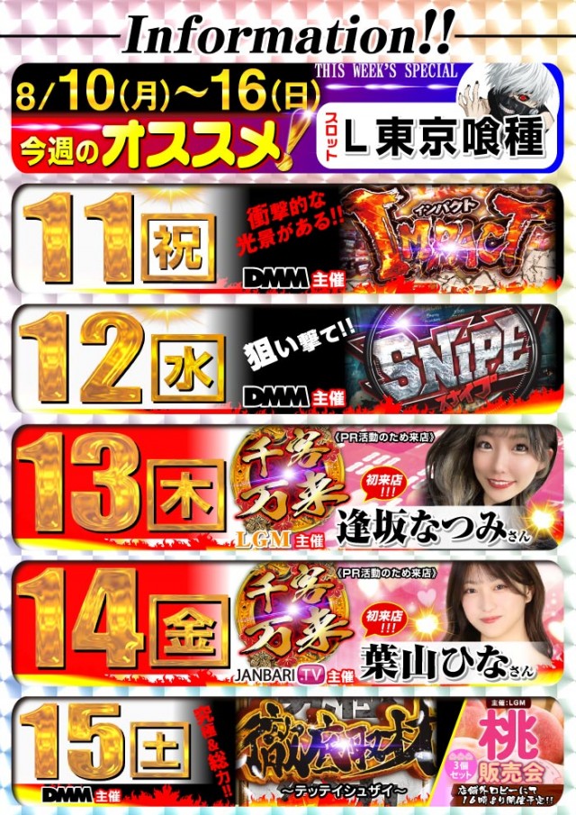 グリフィン穂積店の最新情報画像