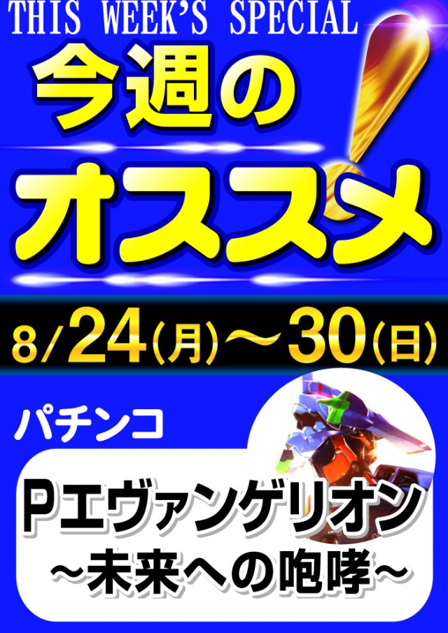 グリフィン穂積店の最新情報画像