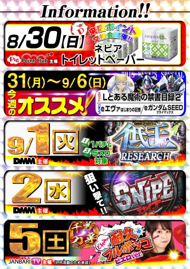 グリフィン穂積店の最新情報画像