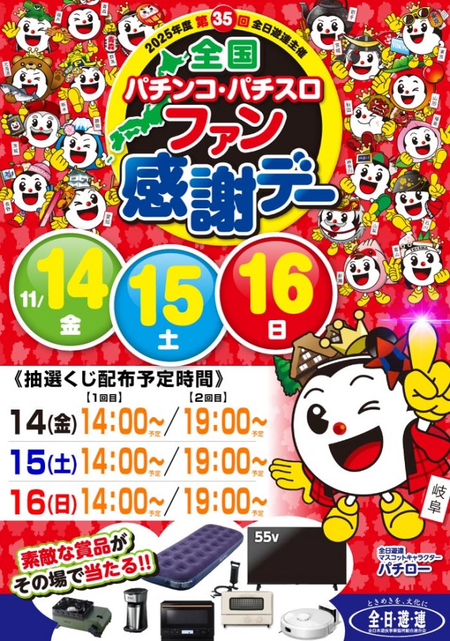 グリフィン穂積店の最新情報画像