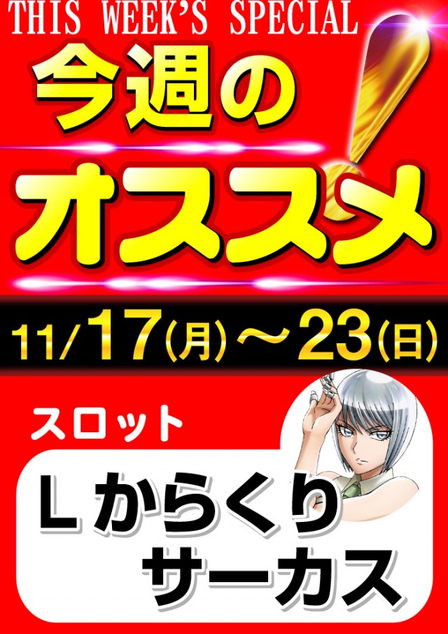 グリフィン穂積店の最新情報画像