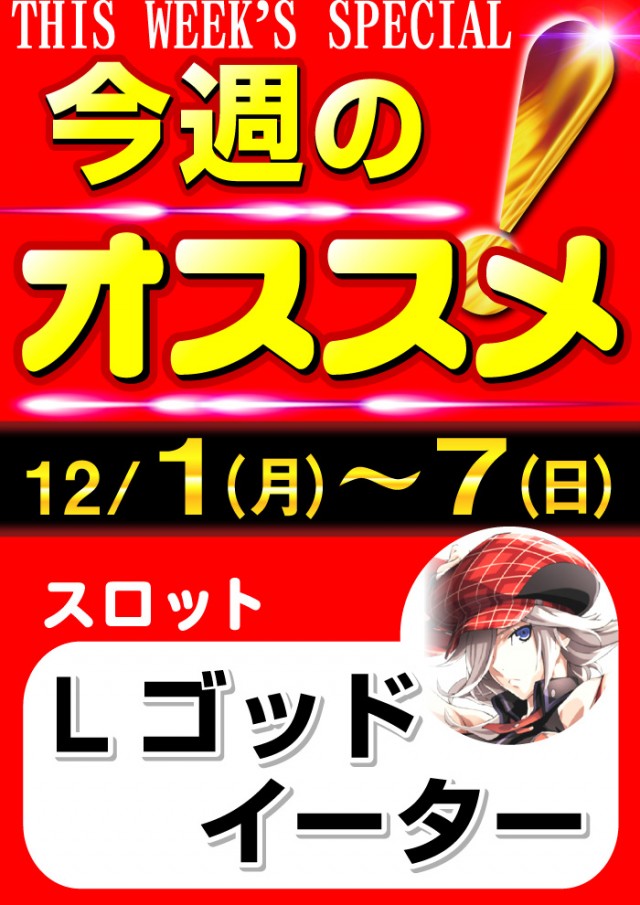 グリフィン穂積店の最新情報画像