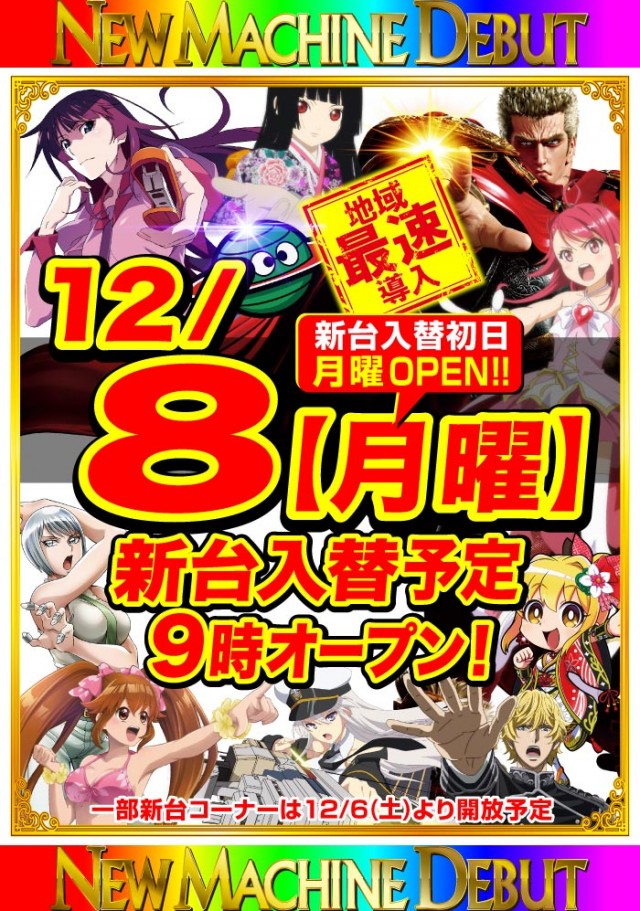 グリフィン穂積店の最新情報画像