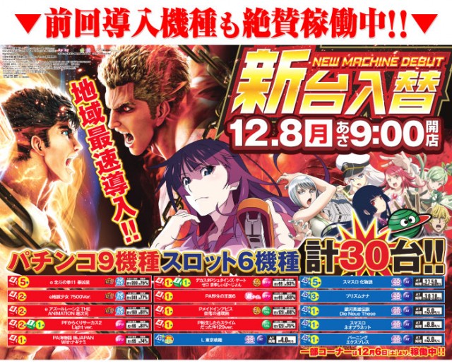 グリフィン穂積店の最新情報画像