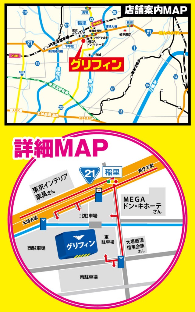 グリフィン穂積店の最新情報画像