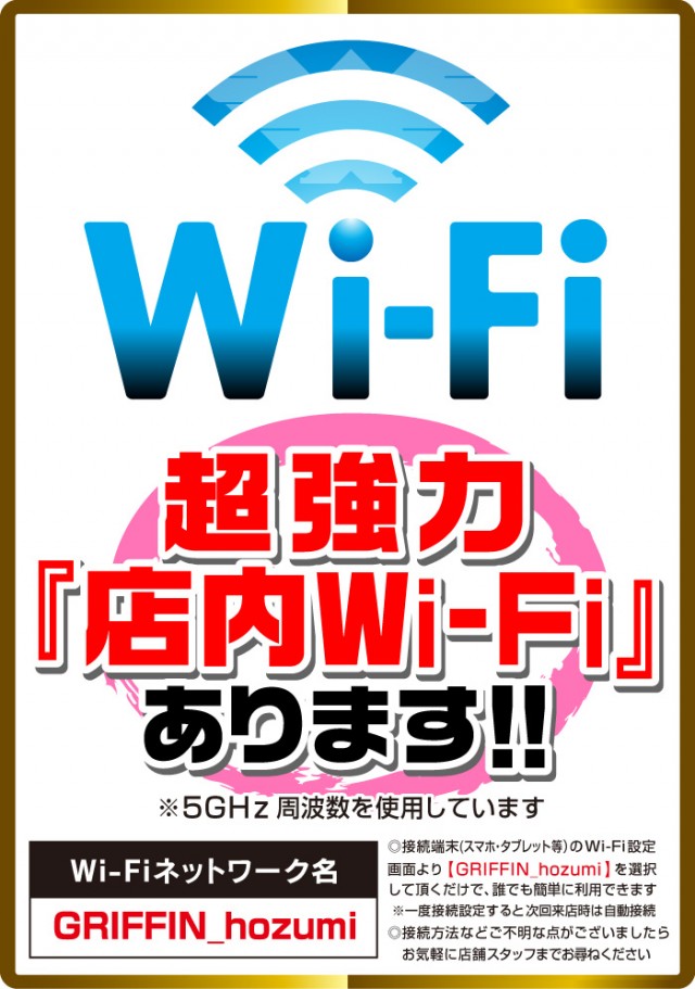 グリフィン穂積店の最新情報画像