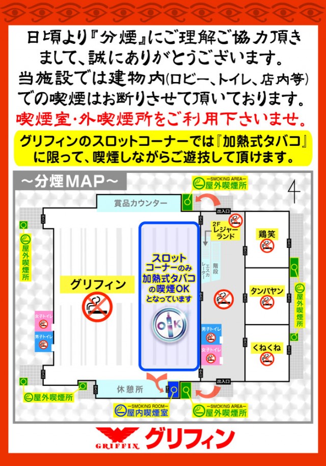 グリフィン穂積店の最新情報画像