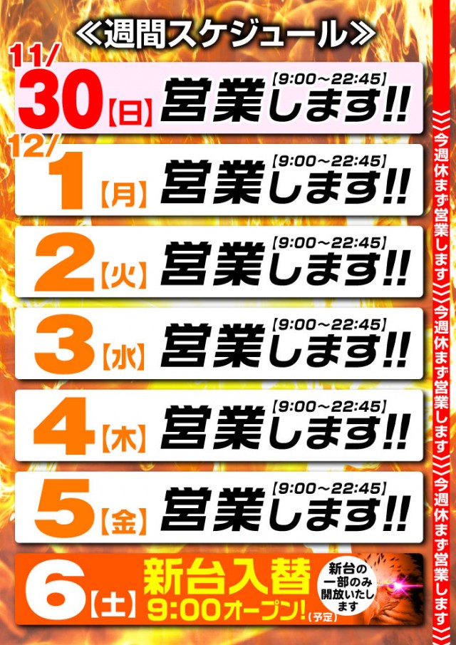 グリフィン穂積店の最新情報画像