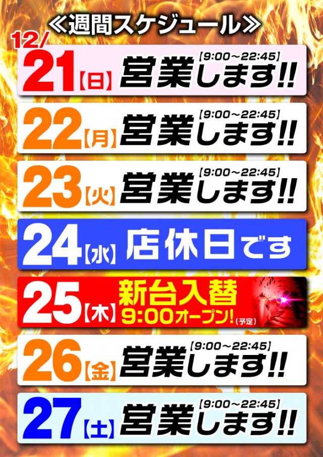 グリフィン穂積店の最新情報画像