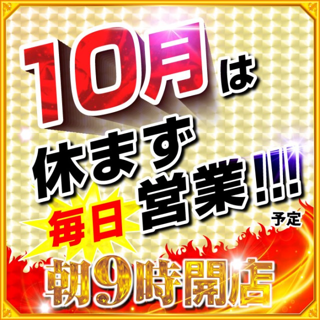 グリフィン穂積店の最新情報画像