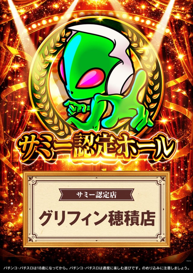 グリフィン穂積店の最新情報画像