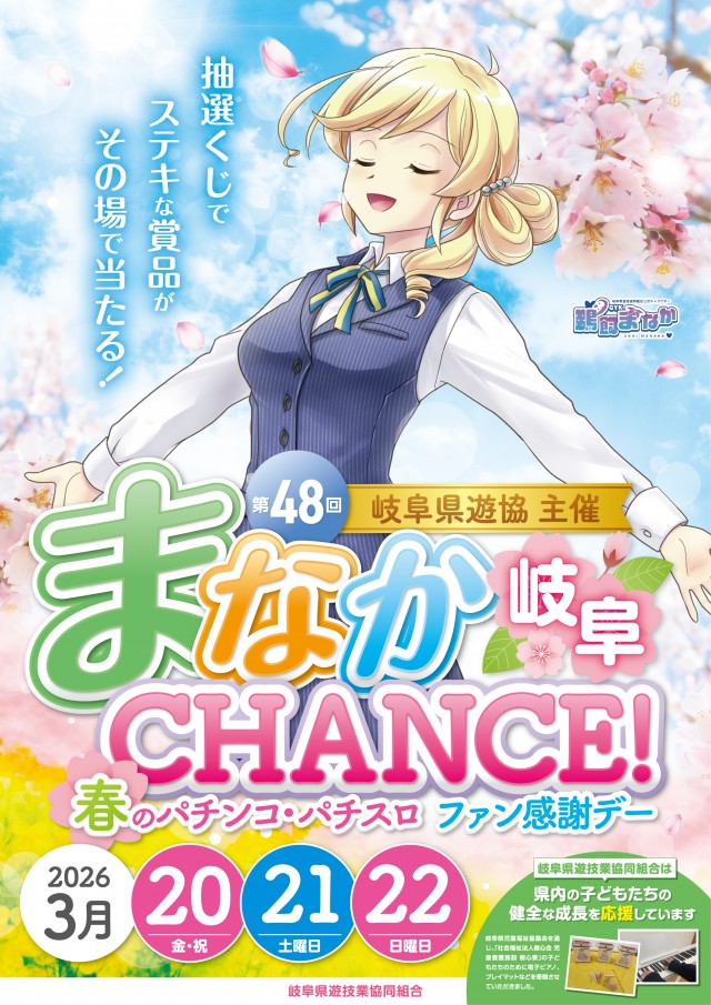 パチンコラッキー神岡の最新情報画像