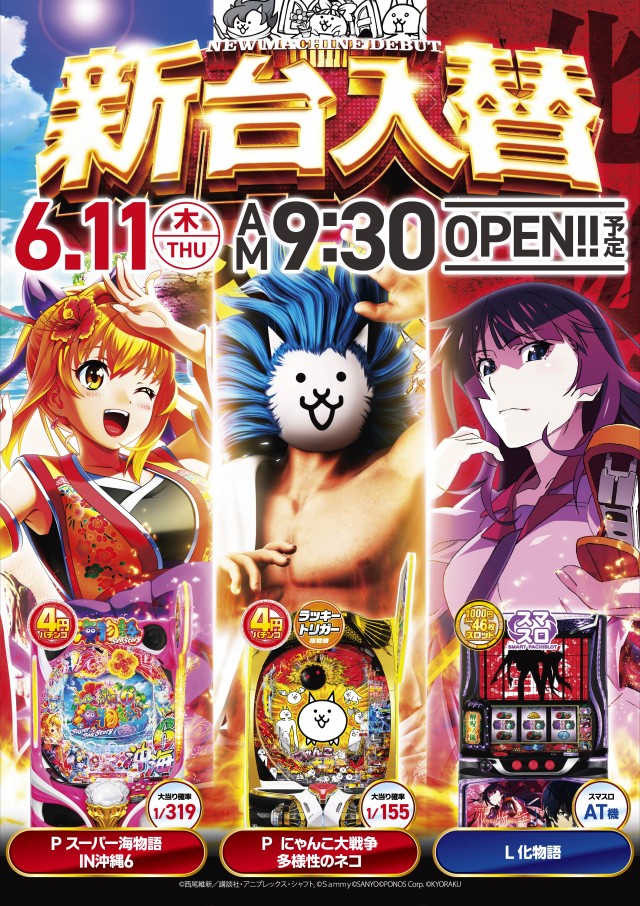 パチンコラッキー神岡の最新情報画像
