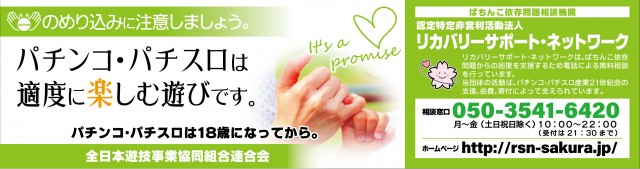 パチンコラッキー神岡の最新情報画像