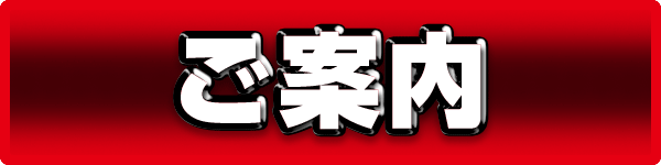 グランワールドカップ本巣店の最新情報画像