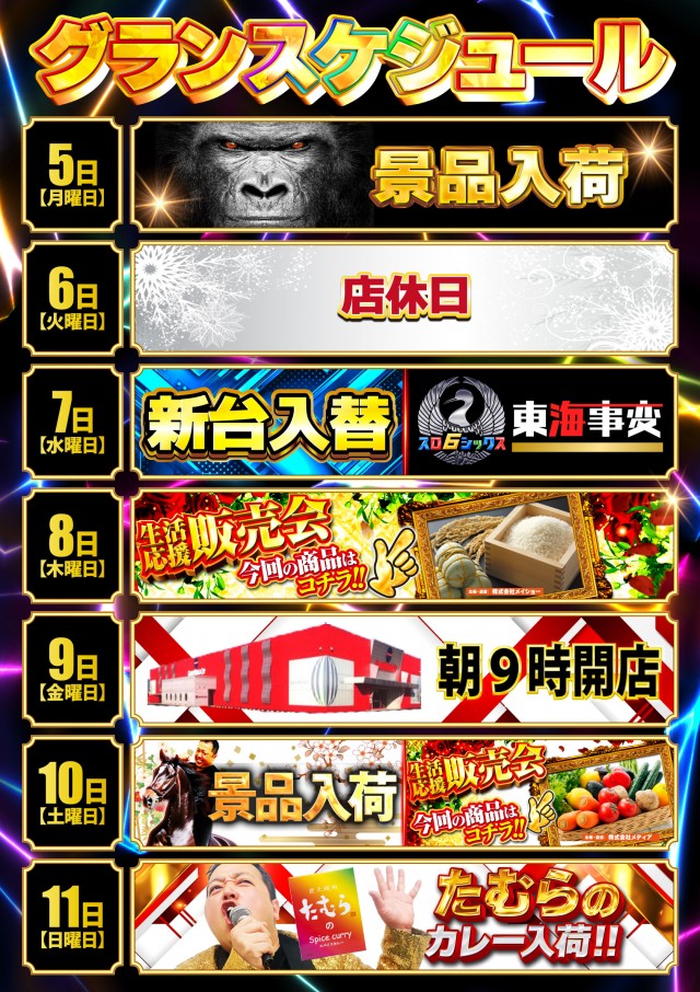 グランワールドカップ本巣店の最新情報画像