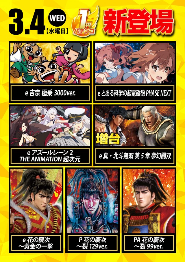 グランワールドカップ本巣店の最新情報画像