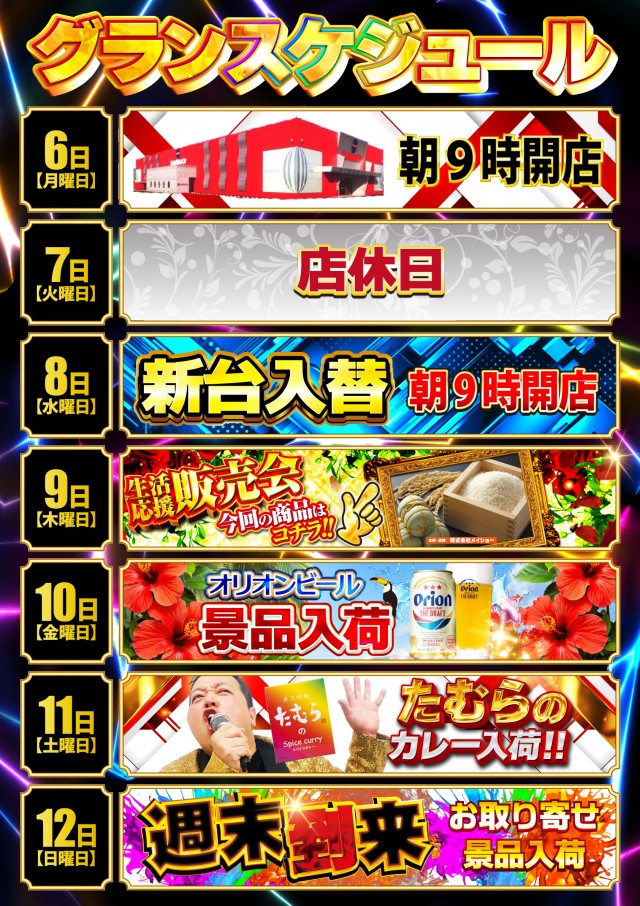 グランワールドカップ本巣店の最新情報画像
