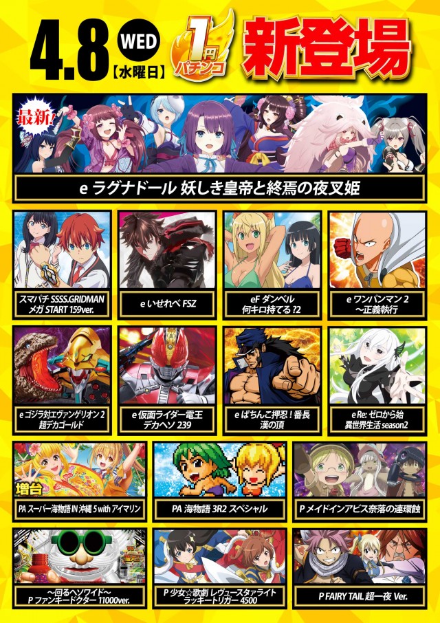 グランワールドカップ本巣店の最新情報画像