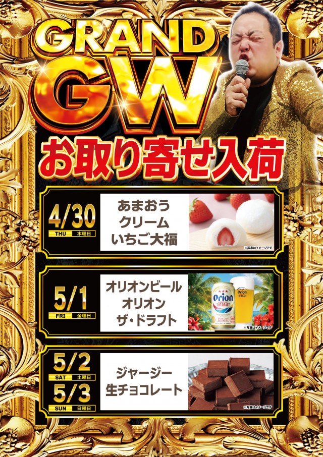 グランワールドカップ本巣店の最新情報画像