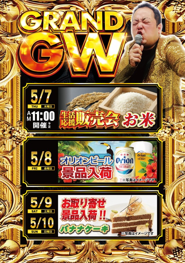 グランワールドカップ本巣店の最新情報画像