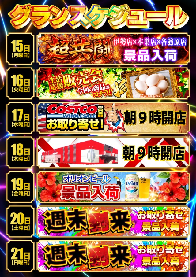 グランワールドカップ本巣店の最新情報画像