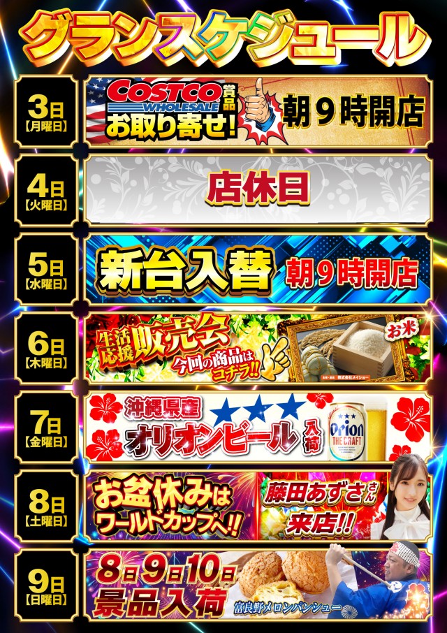 グランワールドカップ本巣店の最新情報画像