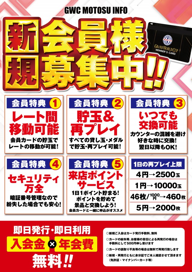 グランワールドカップ本巣店の最新情報画像