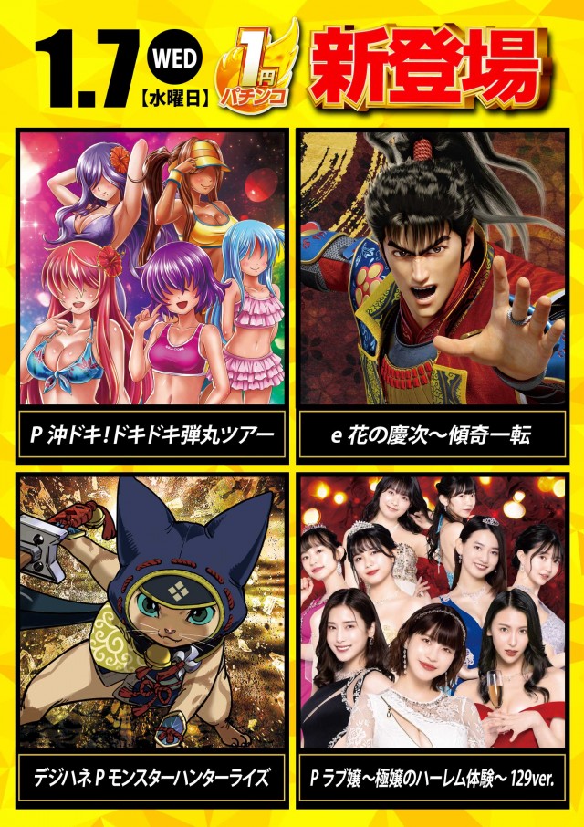 グランワールドカップ本巣店の最新情報画像