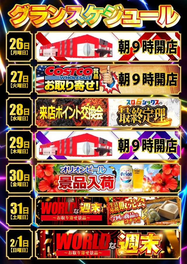 グランワールドカップ本巣店の最新情報画像