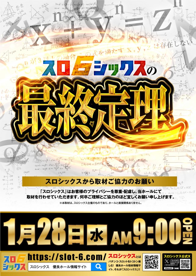 グランワールドカップ本巣店の最新情報画像