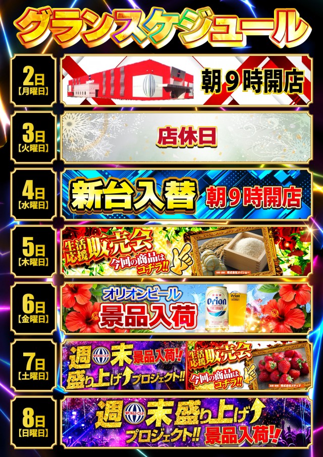 グランワールドカップ本巣店の最新情報画像