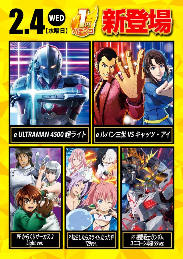 グランワールドカップ本巣店の最新情報画像