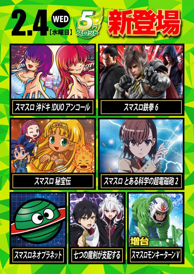 グランワールドカップ本巣店の最新情報画像