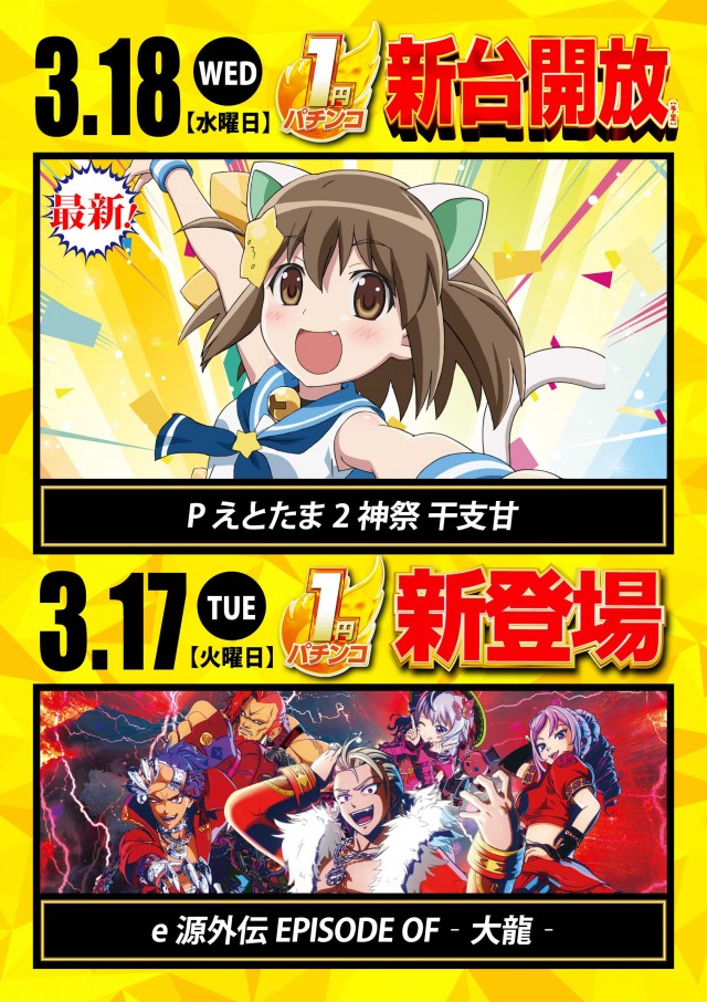 グランワールドカップ本巣店の最新情報画像