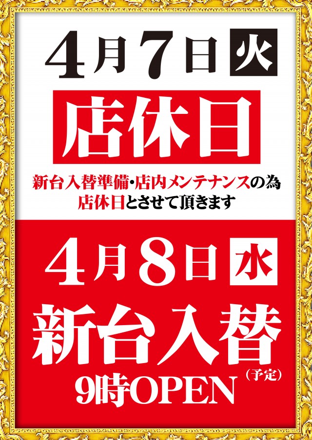 グランワールドカップ本巣店の最新情報画像