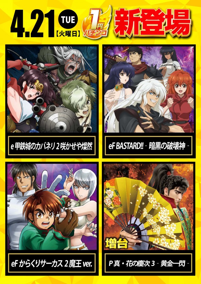 グランワールドカップ本巣店の最新情報画像