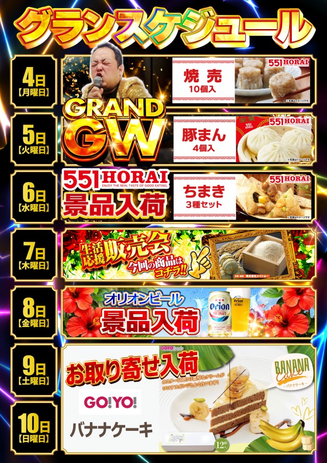 グランワールドカップ本巣店の最新情報画像