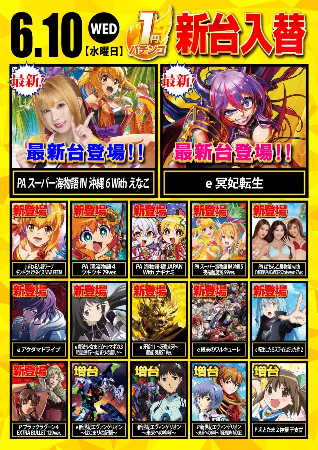 グランワールドカップ本巣店の最新情報画像