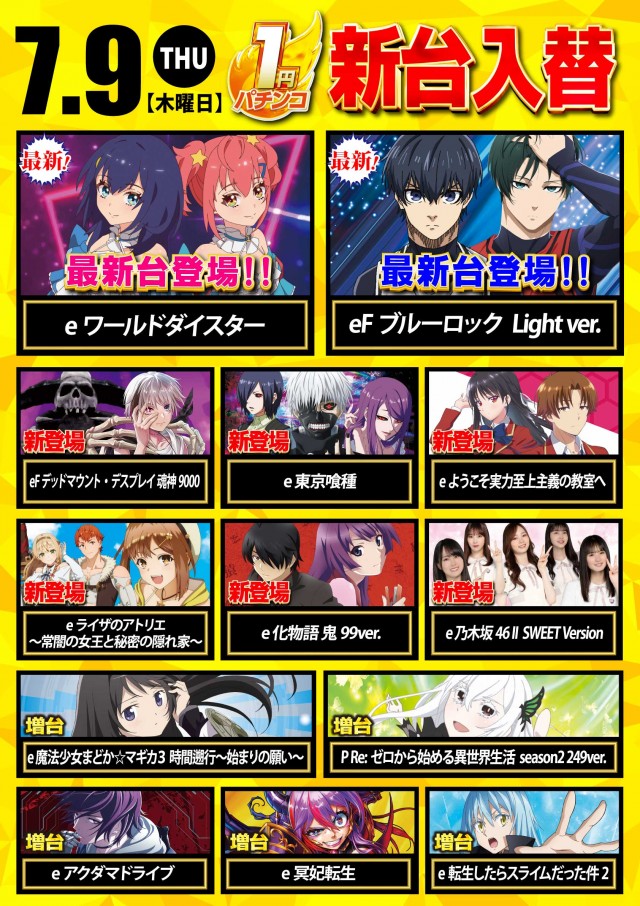 グランワールドカップ本巣店の最新情報画像