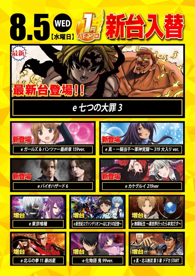 グランワールドカップ本巣店の最新情報画像