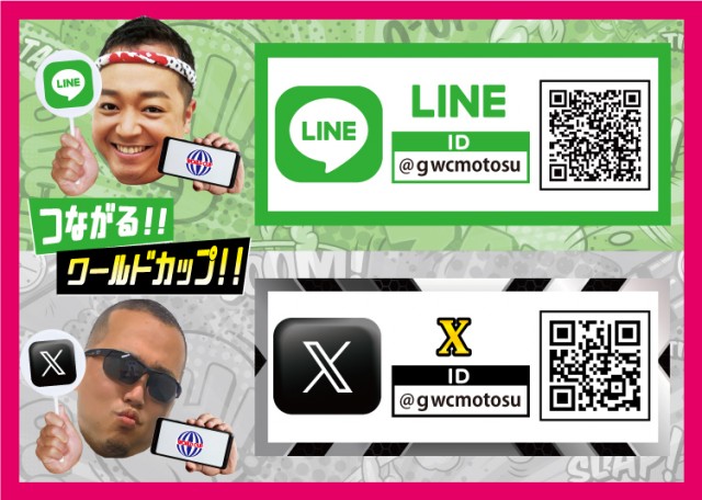 グランワールドカップ本巣店の最新情報画像